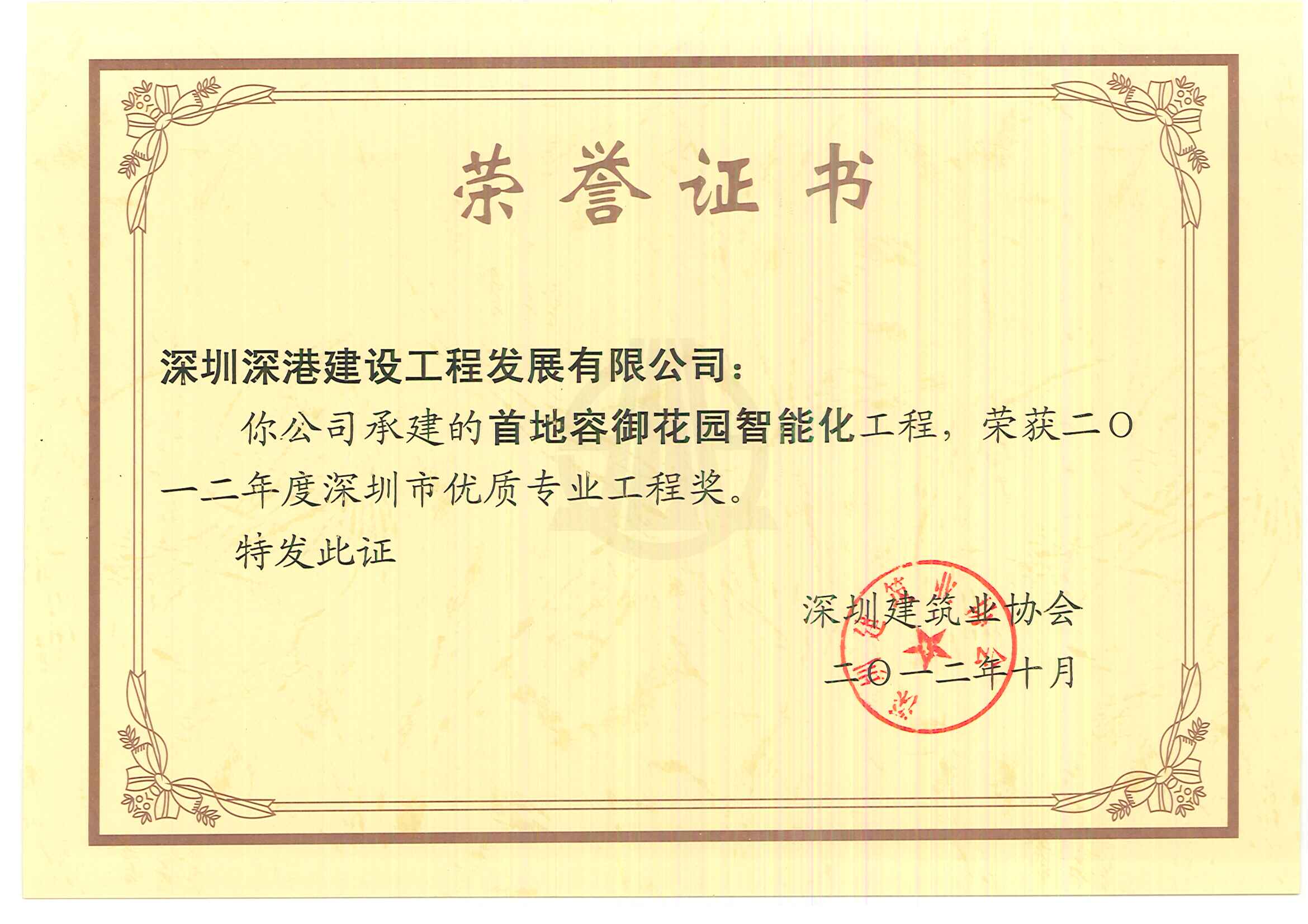 悟空网页版入口-官网 装饰装修|机电消防|楼宇智能化|环境灯光照明|弱电安防等的设计及施工